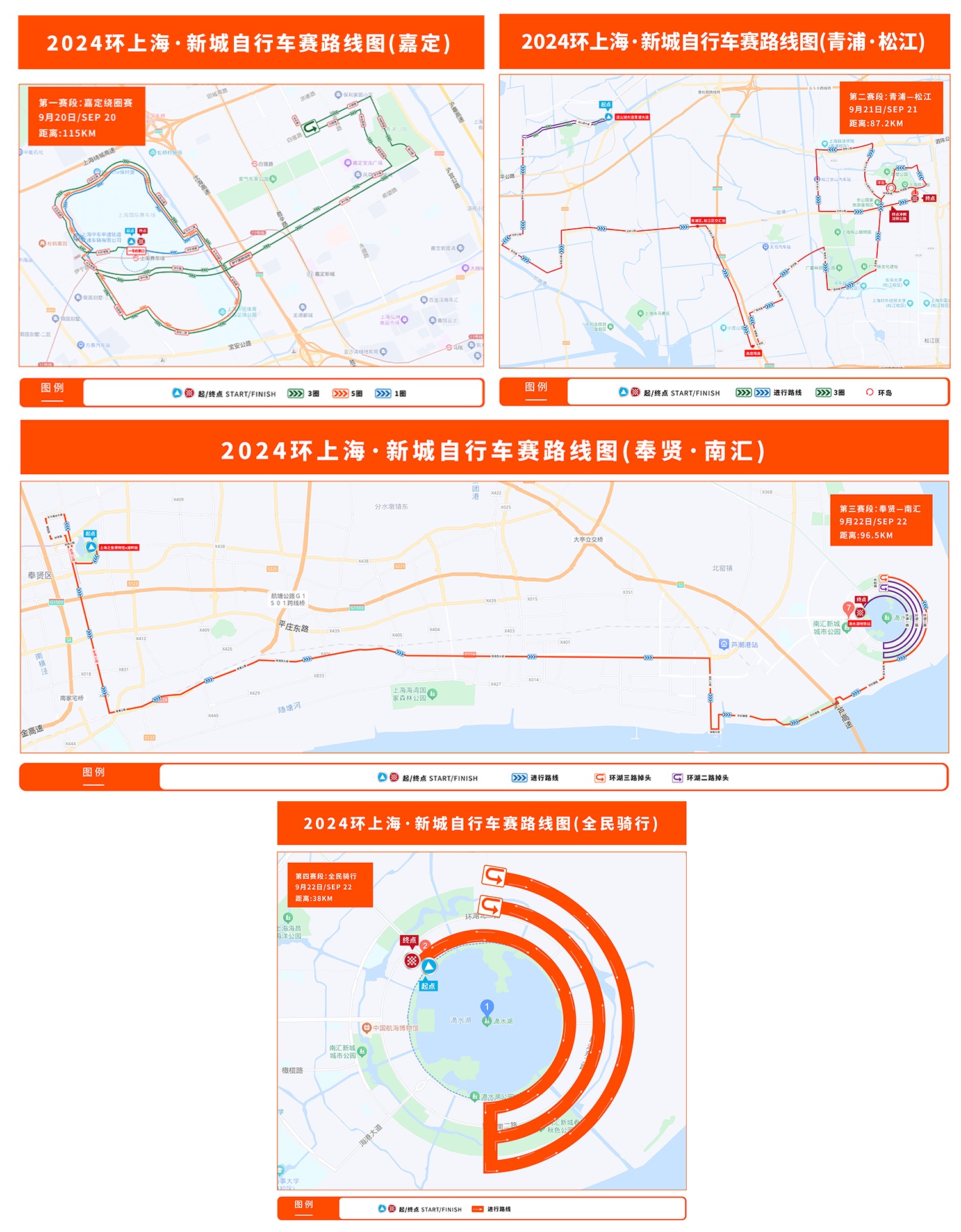 2024环上海·新城自行车赛路线图.jpg