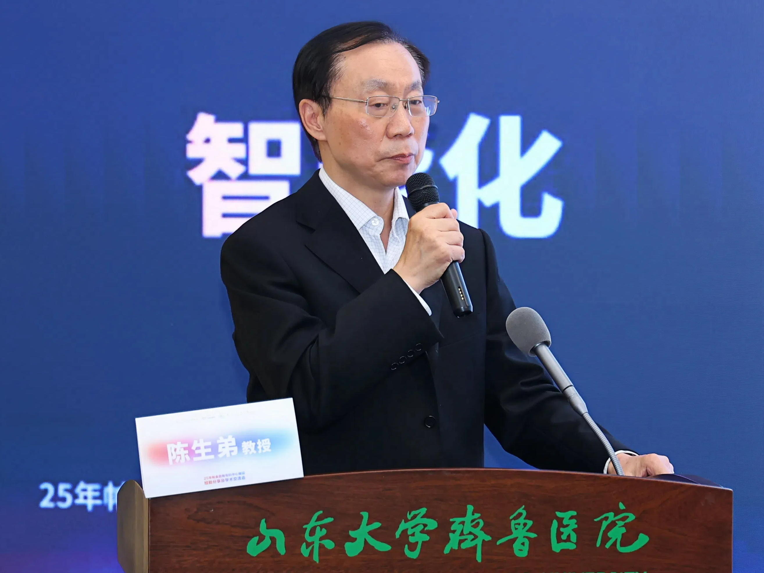陈生弟教授为大会致辞.jpg