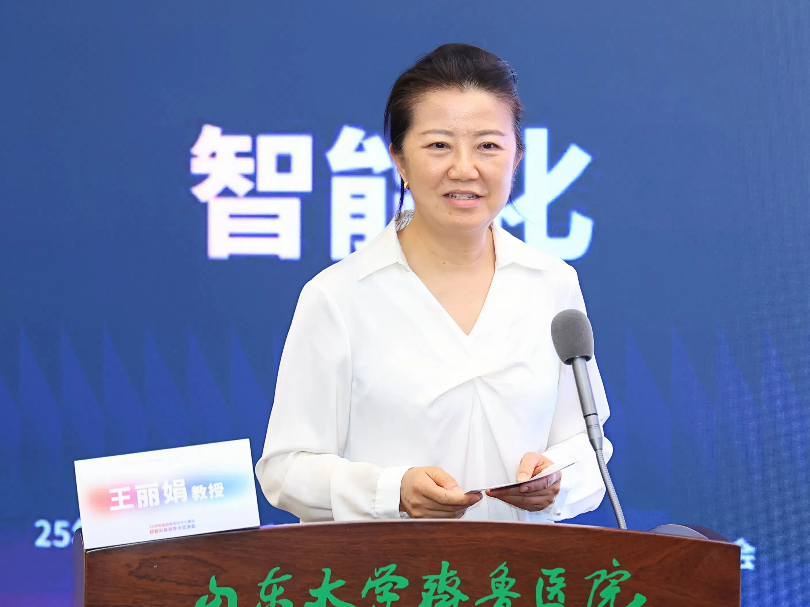 王丽娟教授为大会致辞.jpg