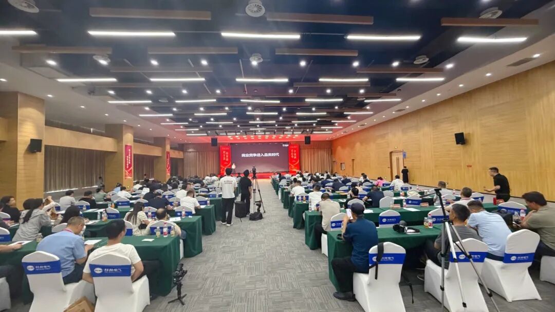 20260615_品牌大会_会议现场.jpg