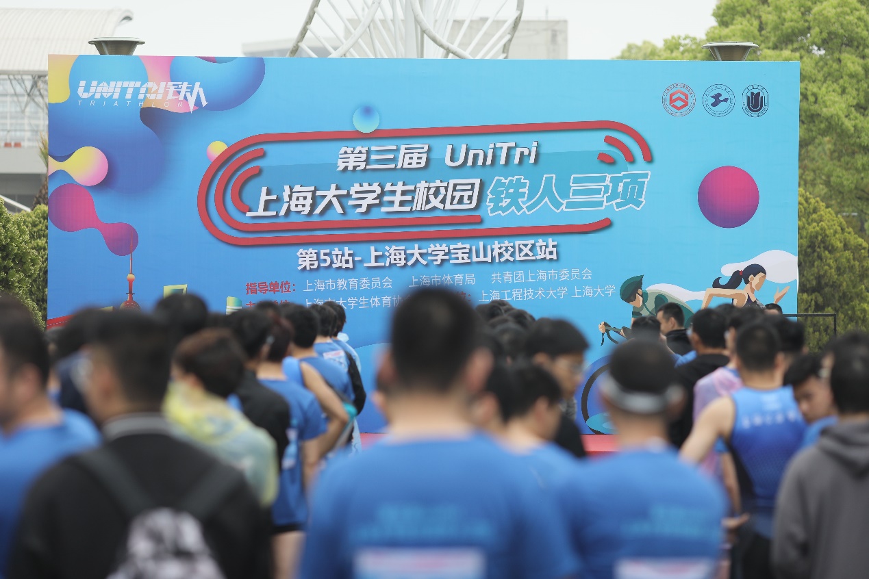 “第三届UniTri 上海大学生校园铁人三项”第5站圆满落幕